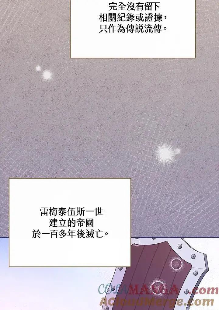 漫画《立志成为勇士的母亲》第82话第57张图