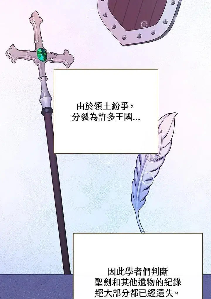 漫画《立志成为勇士的母亲》第82话第58张图