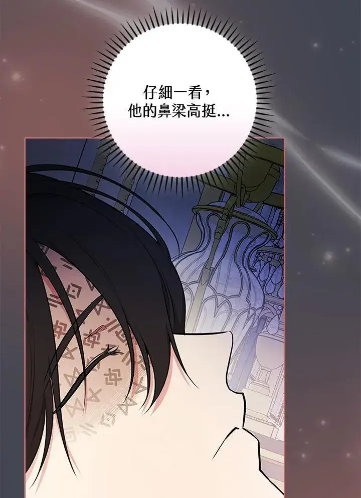 漫画《立志成为勇士的母亲》第82话第64张图