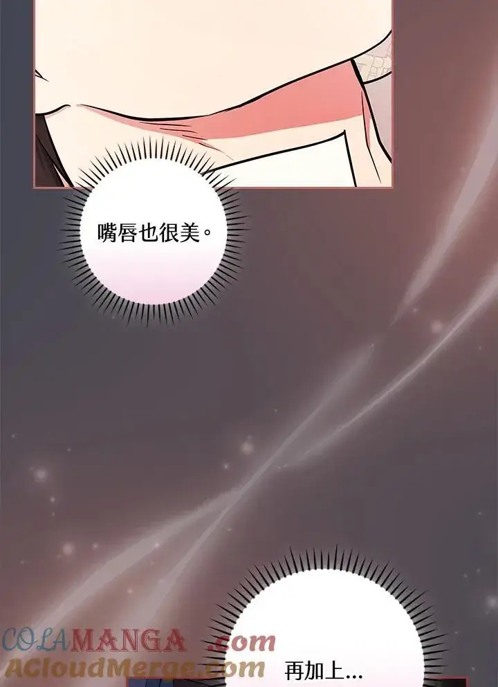 漫画《立志成为勇士的母亲》第82话第65张图