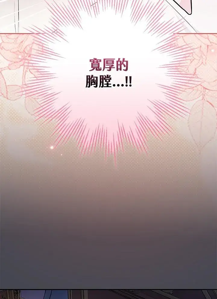 漫画《立志成为勇士的母亲》第82话第68张图