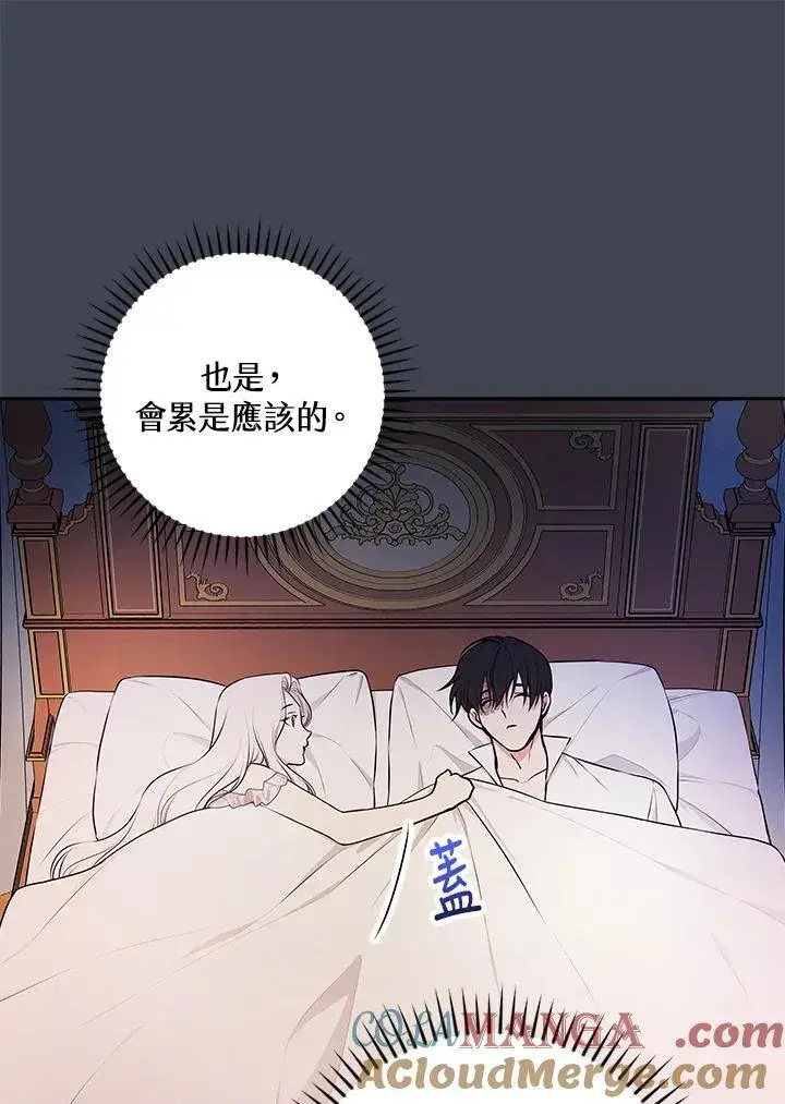 漫画《立志成为勇士的母亲》第82话第73张图