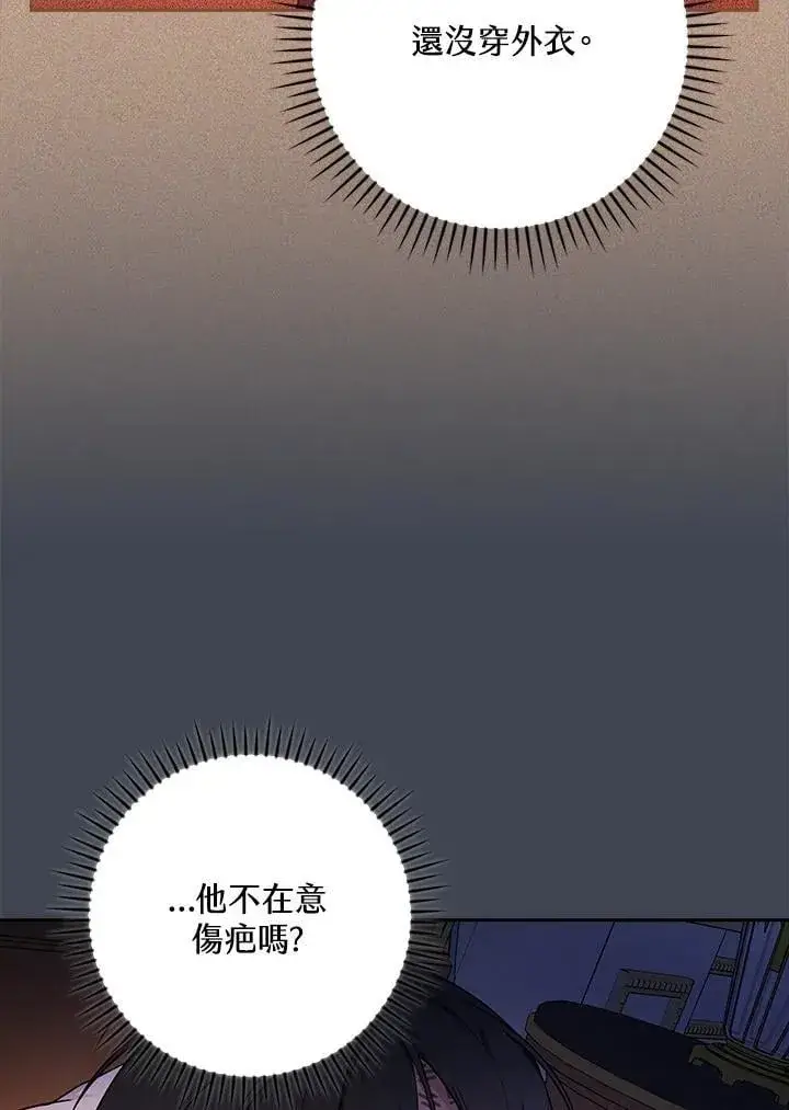 漫画《立志成为勇士的母亲》第82话第76张图