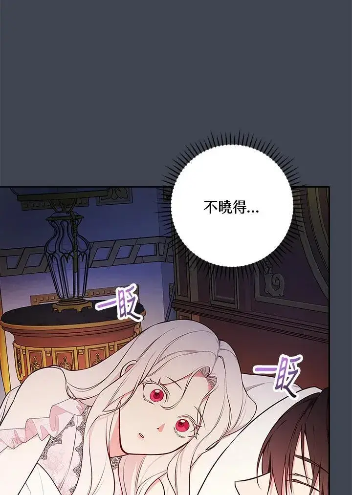 漫画《立志成为勇士的母亲》第82话第79张图