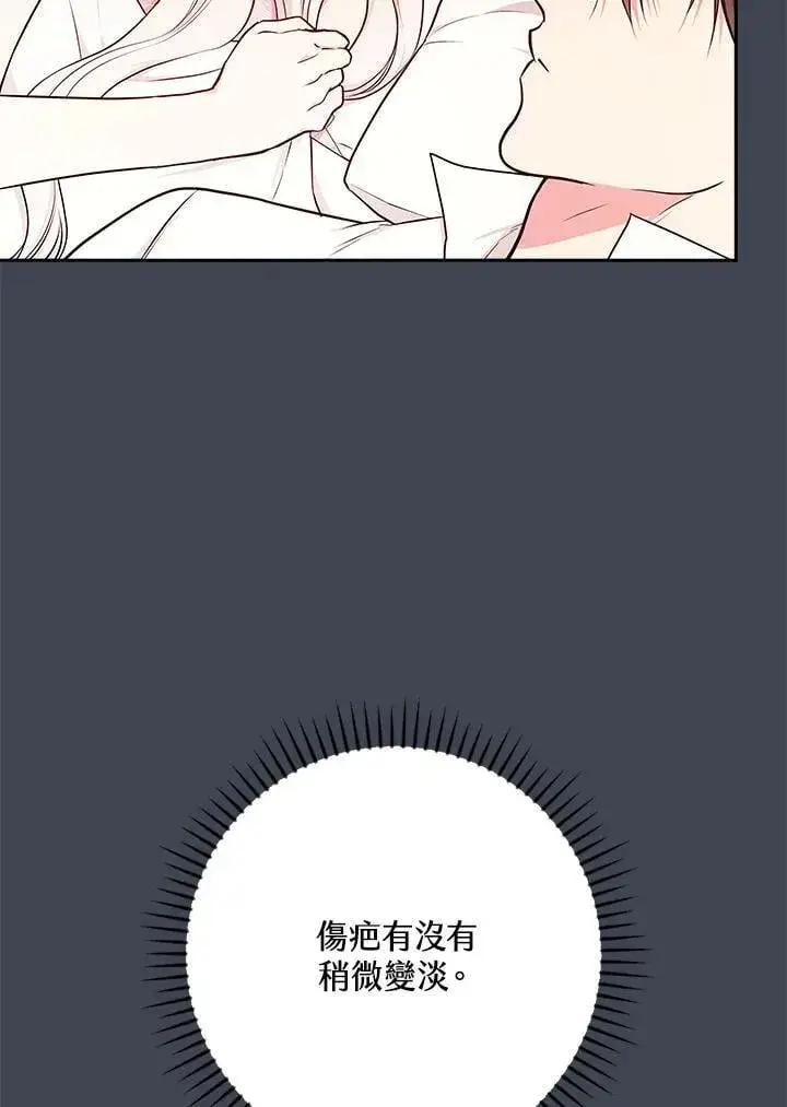 漫画《立志成为勇士的母亲》第82话第80张图