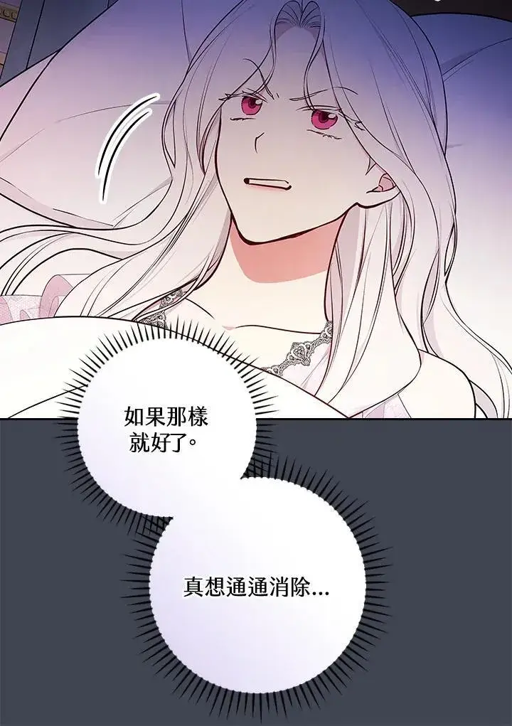 漫画《立志成为勇士的母亲》第82话第84张图