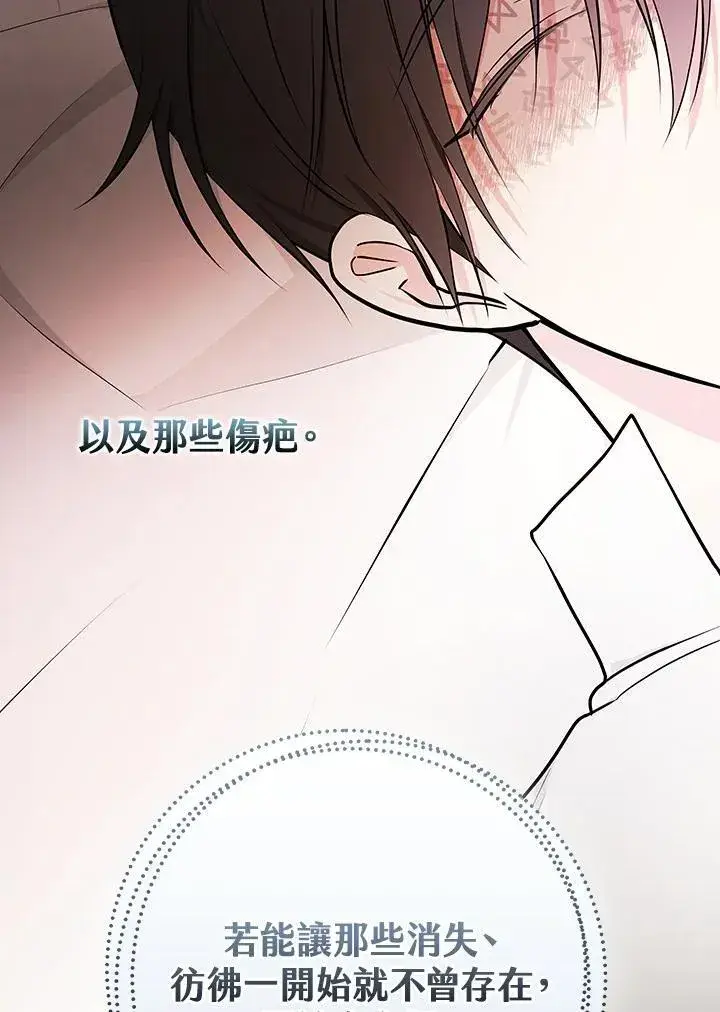 漫画《立志成为勇士的母亲》第82话第86张图