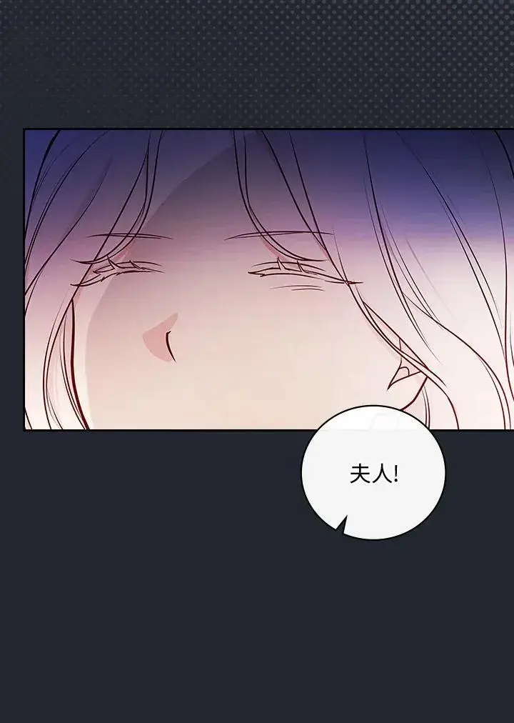 漫画《立志成为勇士的母亲》第82话第90张图