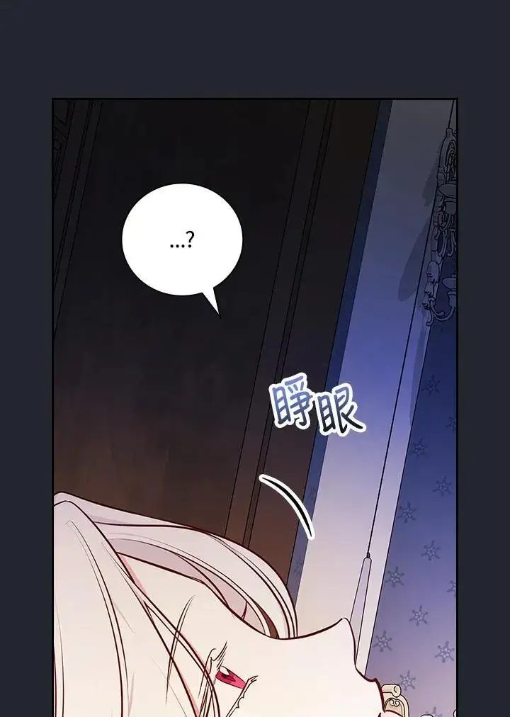 漫画《立志成为勇士的母亲》第82话第91张图