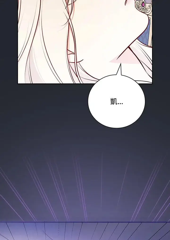 漫画《立志成为勇士的母亲》第82话第92张图