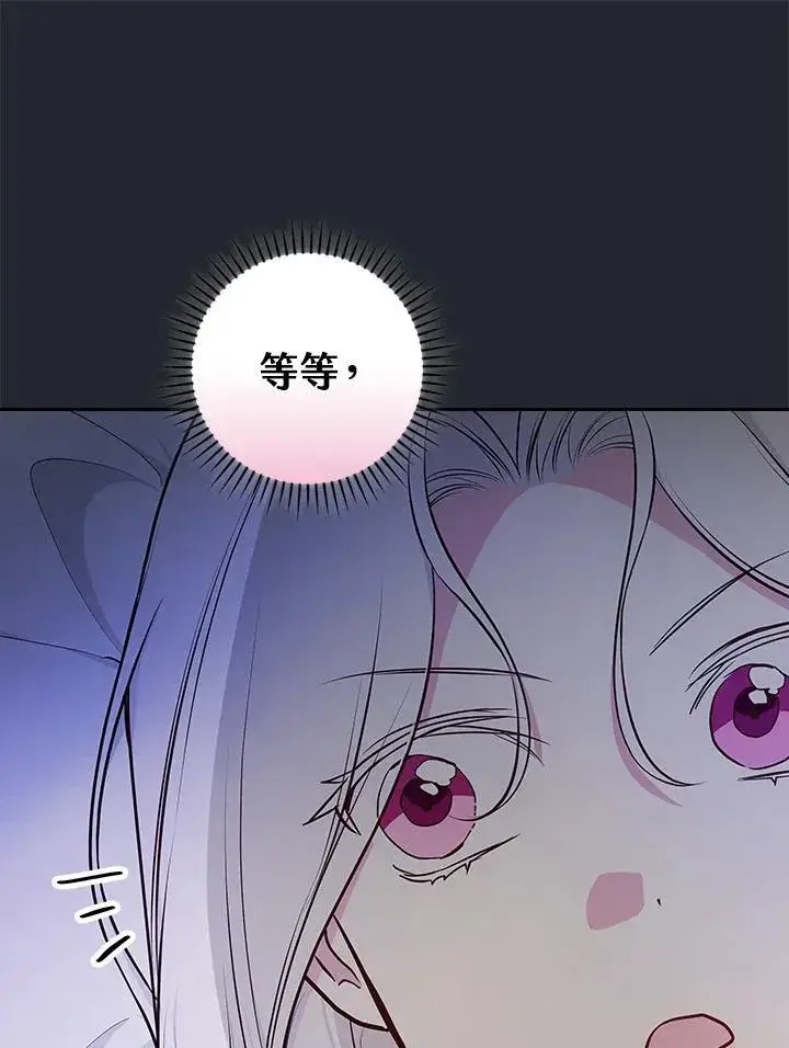 漫画《立志成为勇士的母亲》第82话第98张图