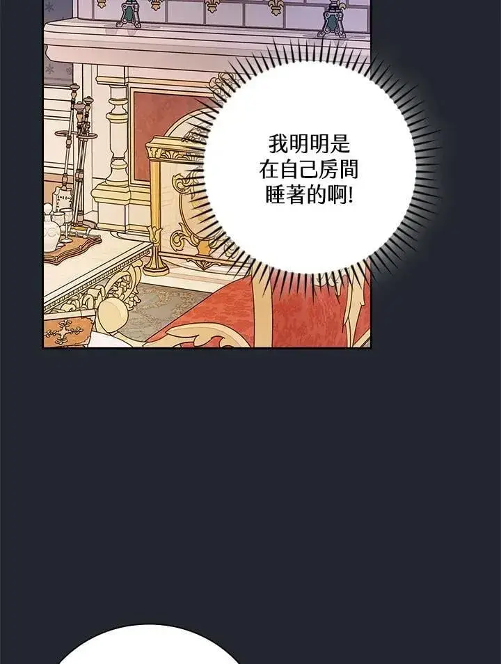 漫画《立志成为勇士的母亲》第83话第2张图