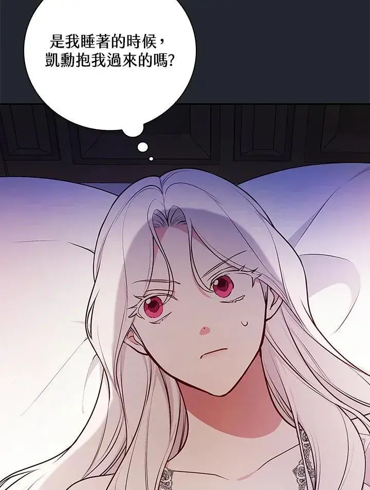 漫画《立志成为勇士的母亲》第83话第3张图