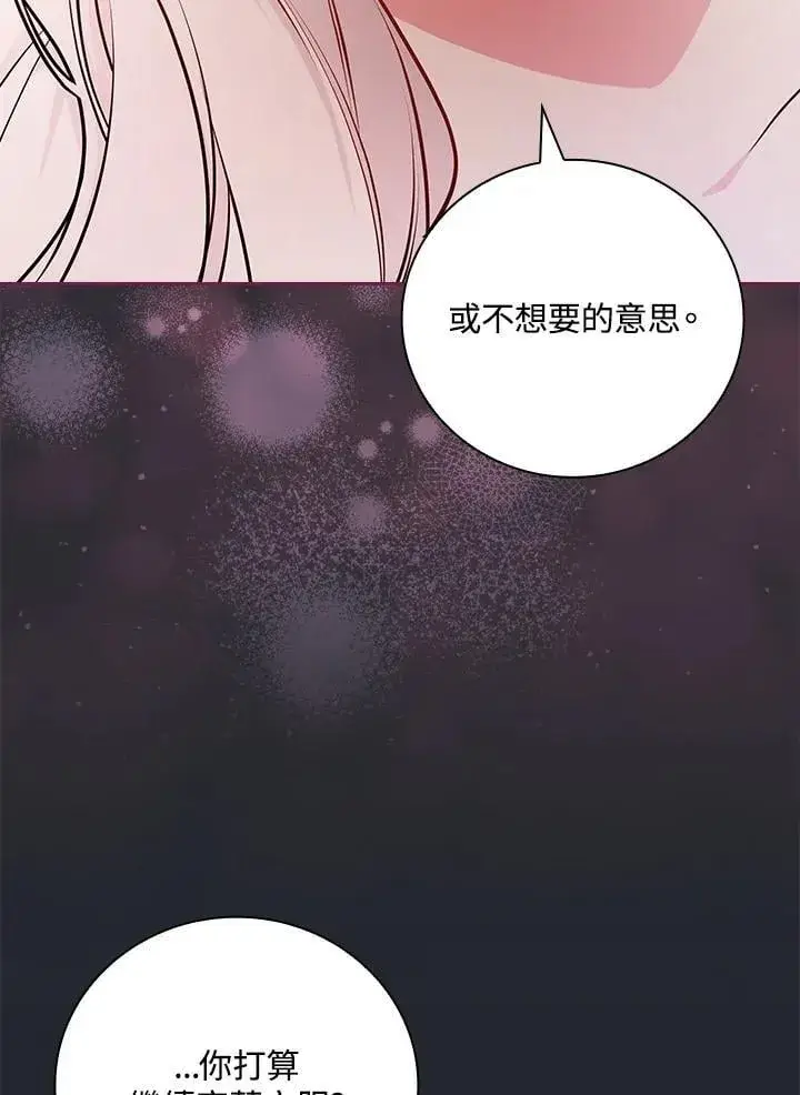 漫画《立志成为勇士的母亲》第83话第32张图