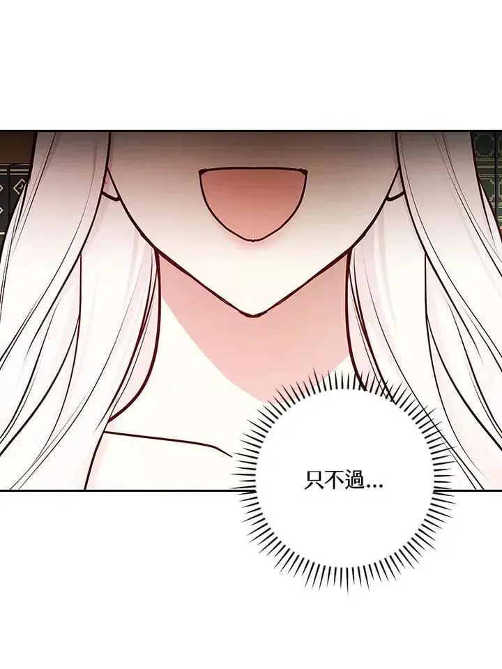 漫画《立志成为勇士的母亲》第84话第10张图