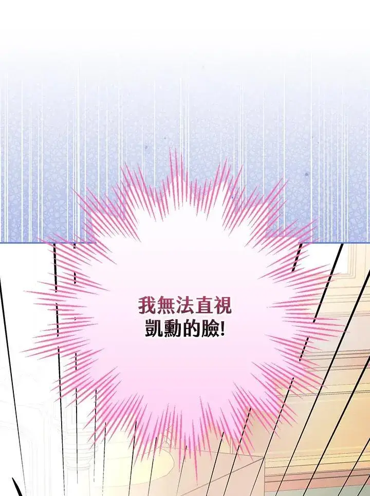 漫画《立志成为勇士的母亲》第84话第11张图