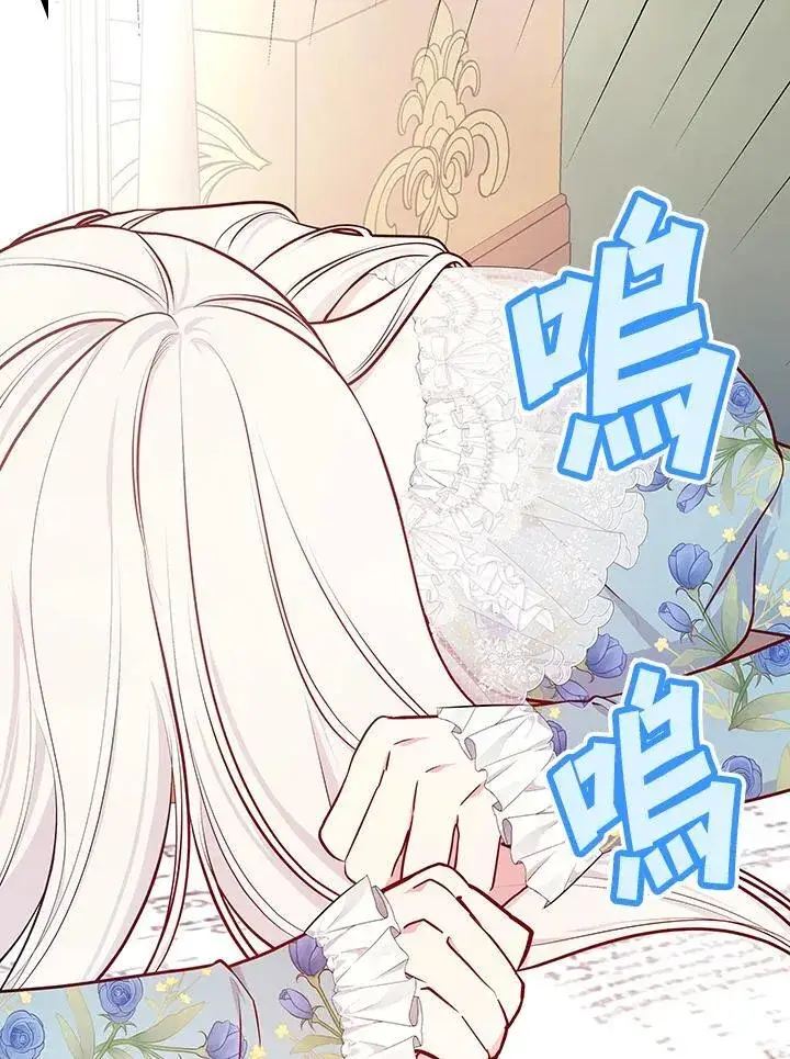 漫画《立志成为勇士的母亲》第84话第12张图