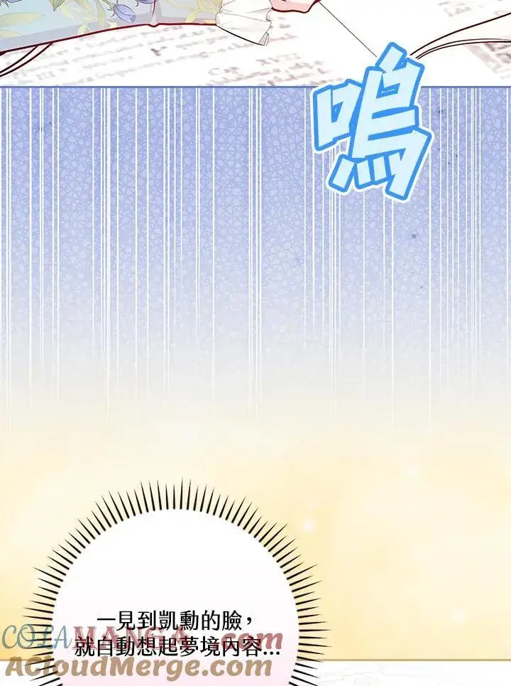 漫画《立志成为勇士的母亲》第84话第13张图