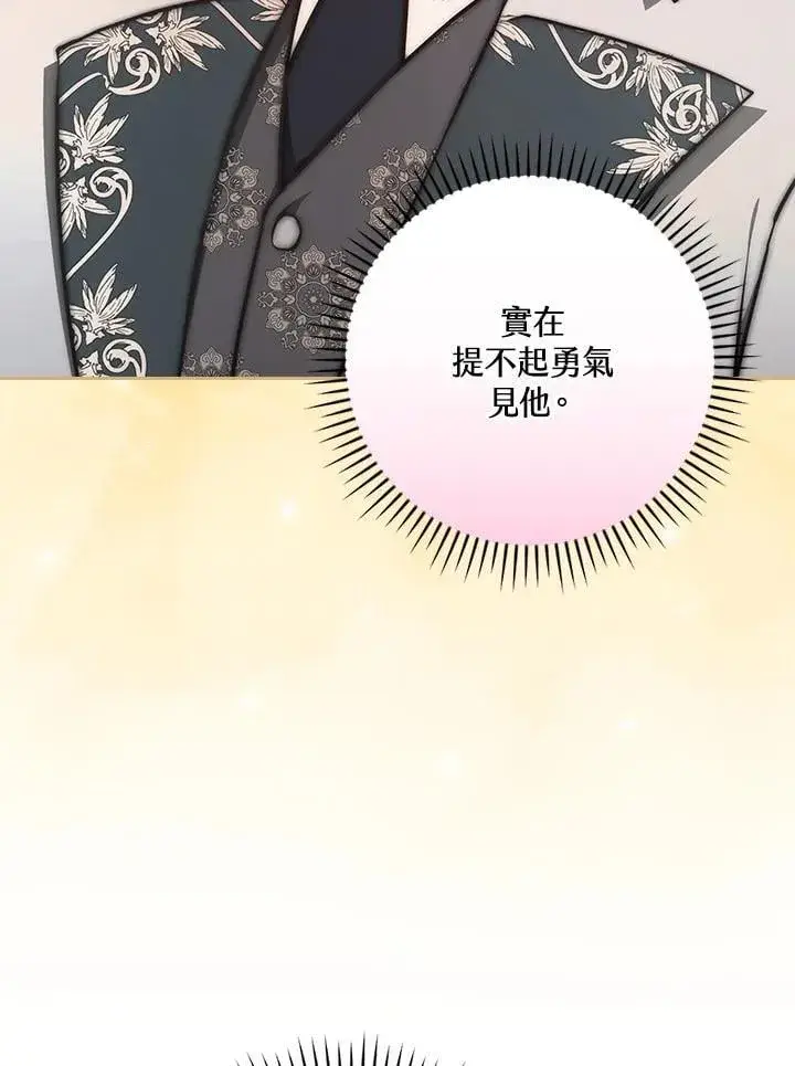 漫画《立志成为勇士的母亲》第84话第15张图