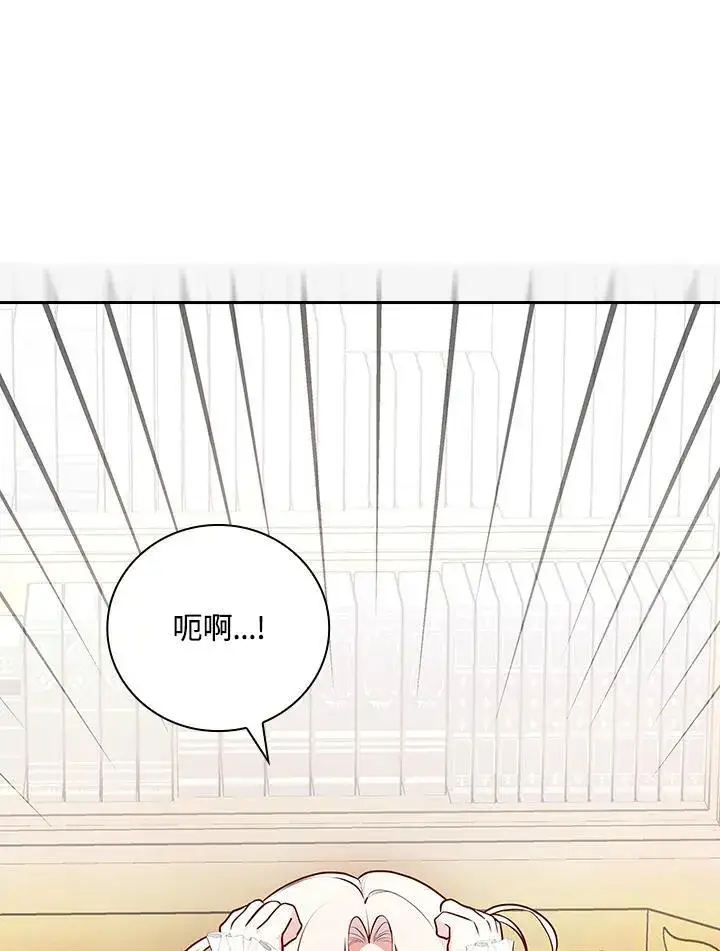 漫画《立志成为勇士的母亲》第84话第2张图