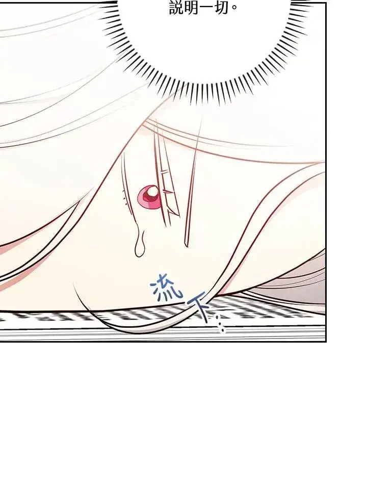 漫画《立志成为勇士的母亲》第84话第20张图