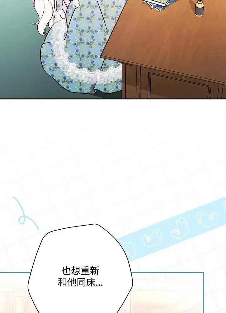 漫画《立志成为勇士的母亲》第84话第24张图