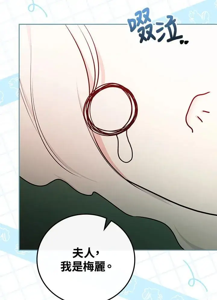 漫画《立志成为勇士的母亲》第84话第26张图