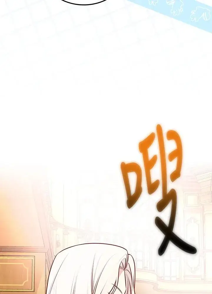 漫画《立志成为勇士的母亲》第84话第27张图