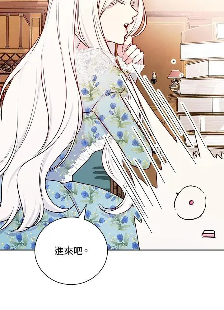 漫画《立志成为勇士的母亲》第84话第28张图