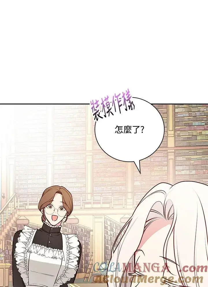 漫画《立志成为勇士的母亲》第84话第29张图