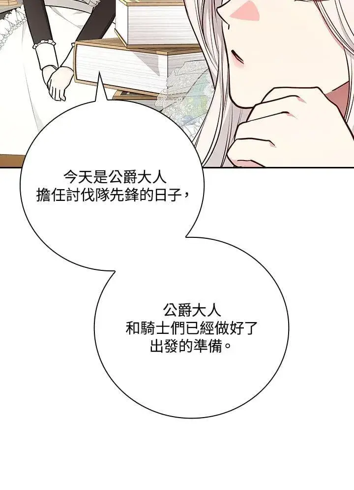 漫画《立志成为勇士的母亲》第84话第30张图