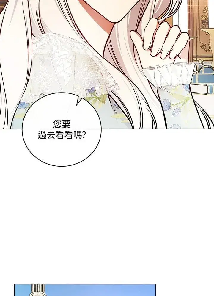漫画《立志成为勇士的母亲》第84话第32张图