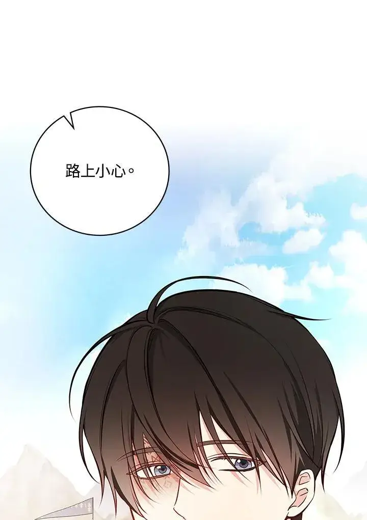 漫画《立志成为勇士的母亲》第84话第36张图
