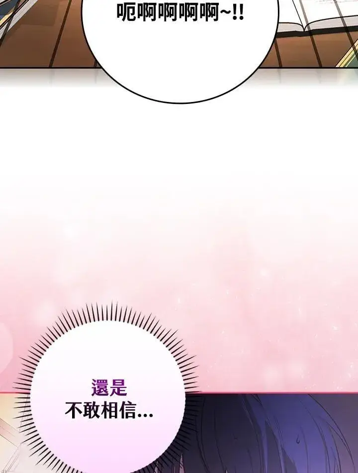 漫画《立志成为勇士的母亲》第84话第4张图