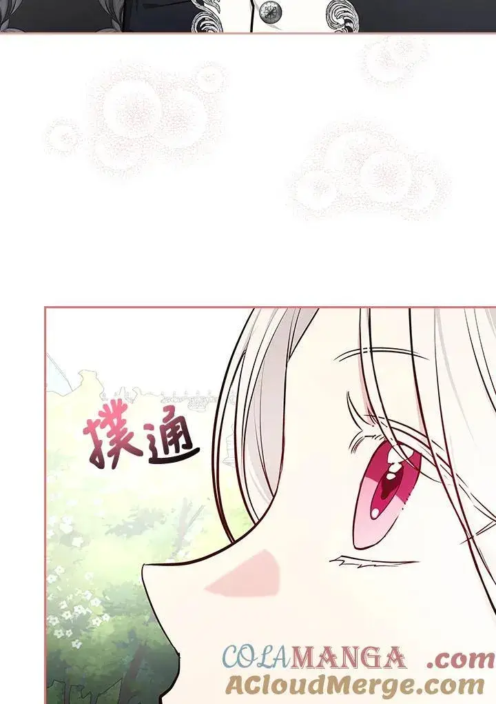 漫画《立志成为勇士的母亲》第84话第41张图