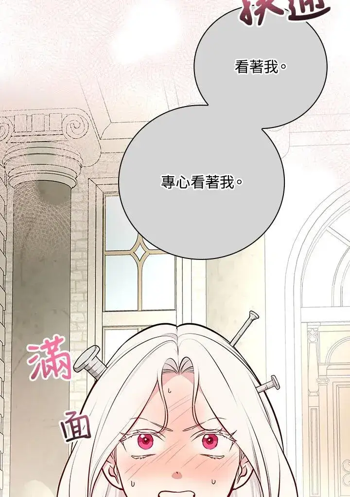 漫画《立志成为勇士的母亲》第84话第43张图