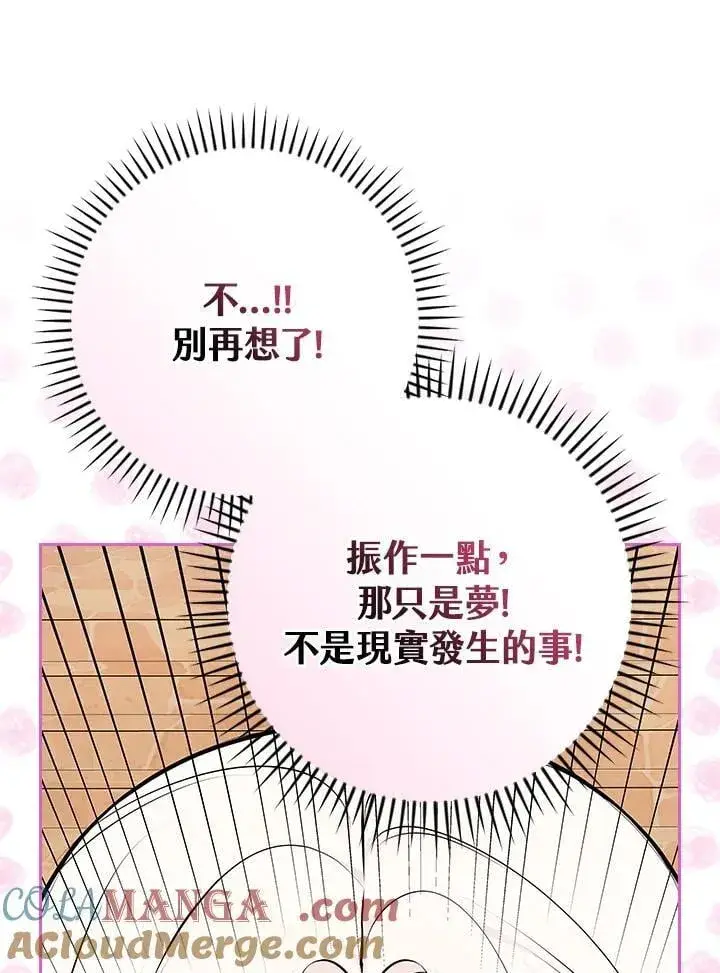 漫画《立志成为勇士的母亲》第84话第45张图