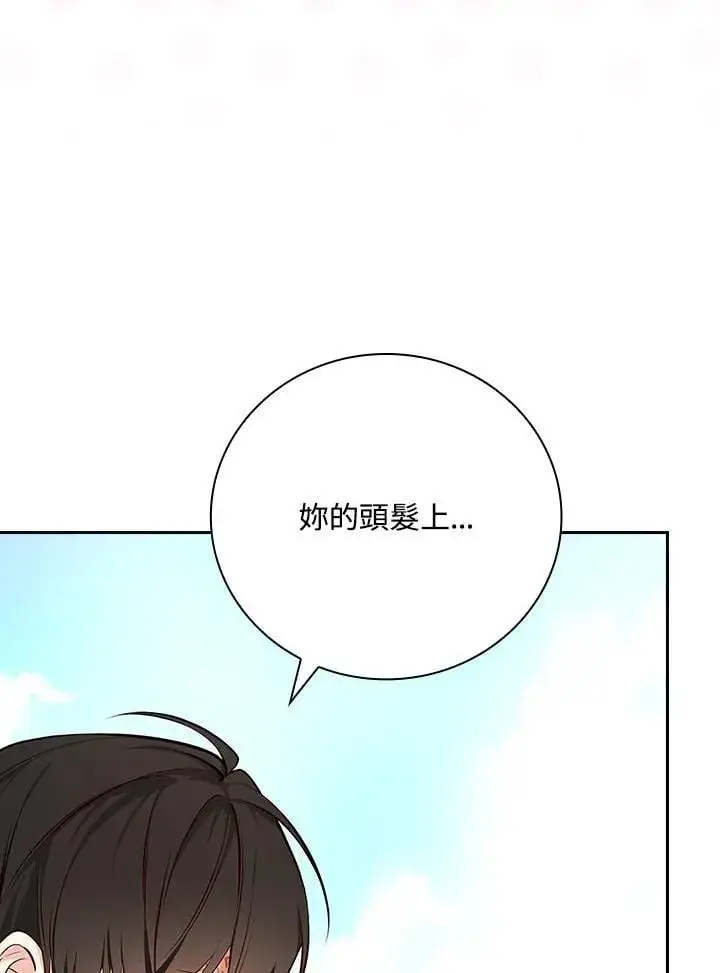 漫画《立志成为勇士的母亲》第84话第47张图