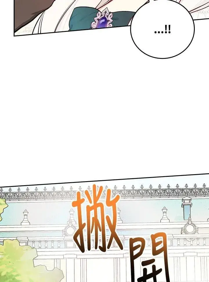 漫画《立志成为勇士的母亲》第84话第50张图