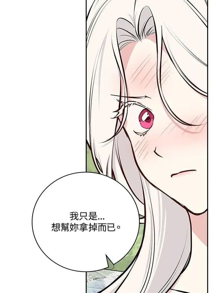 漫画《立志成为勇士的母亲》第84话第58张图