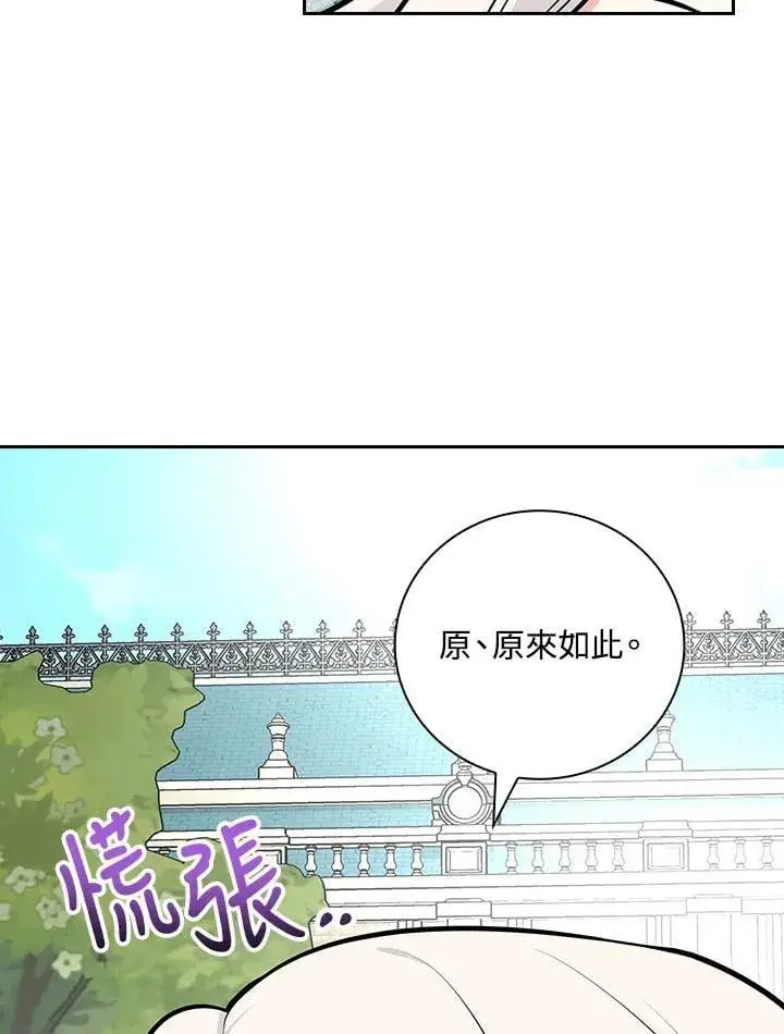 漫画《立志成为勇士的母亲》第84话第59张图
