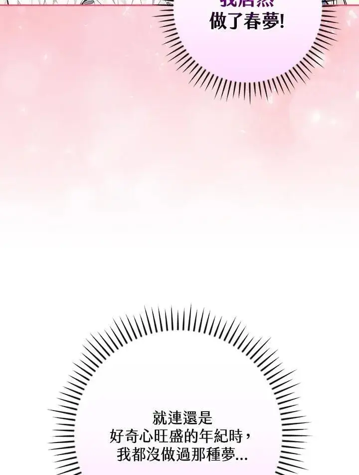 漫画《立志成为勇士的母亲》第84话第6张图