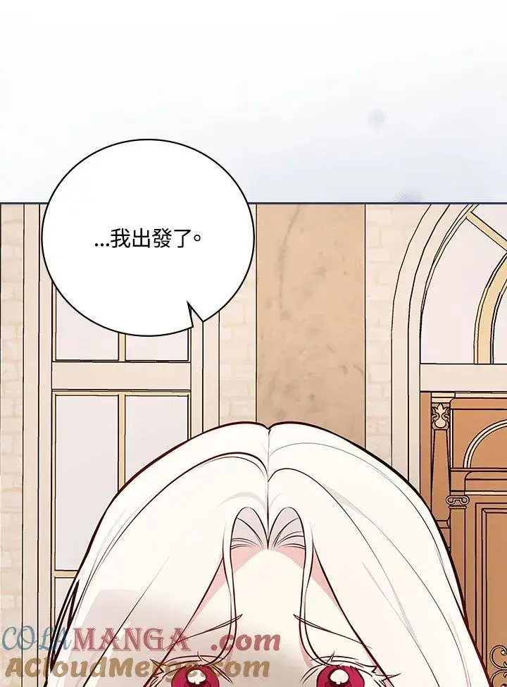 漫画《立志成为勇士的母亲》第84话第65张图