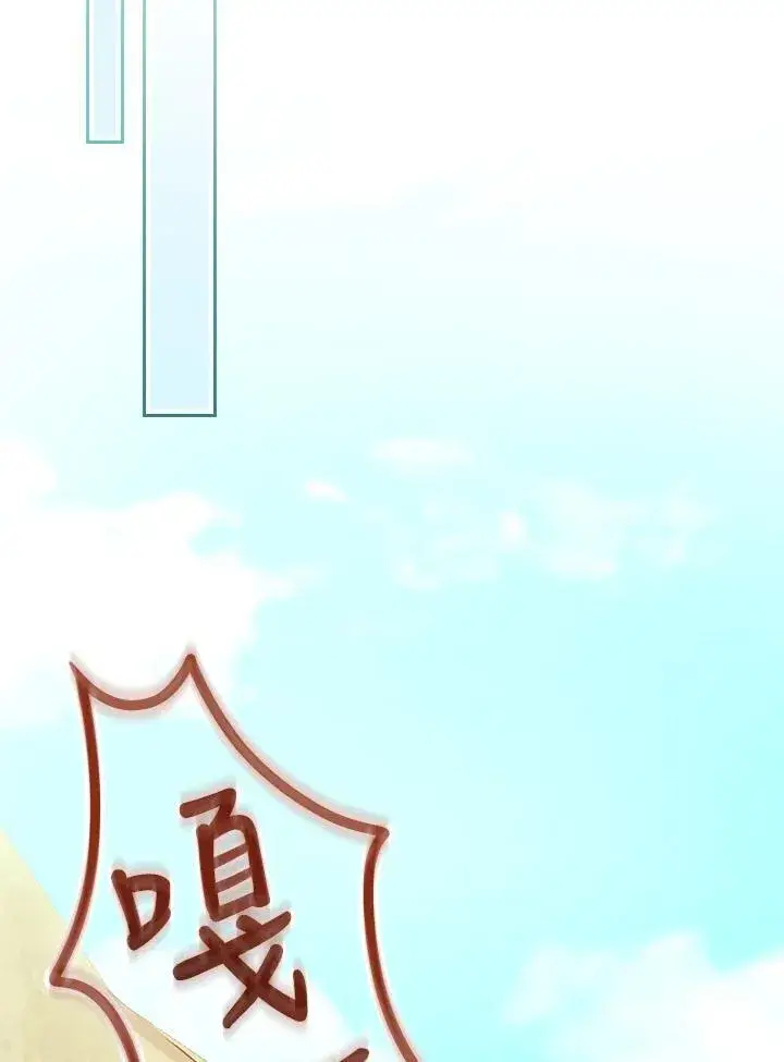 漫画《立志成为勇士的母亲》第84话第71张图