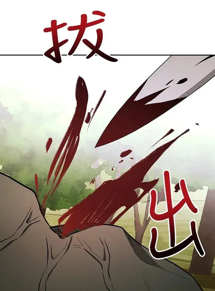 漫画《立志成为勇士的母亲》第84话第74张图