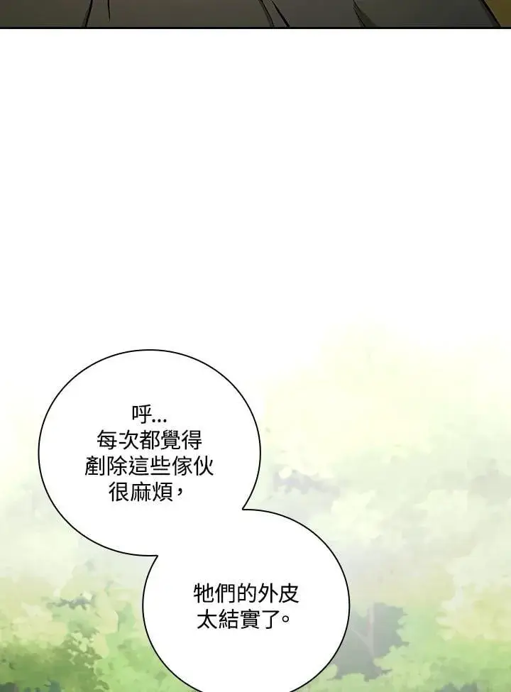 漫画《立志成为勇士的母亲》第84话第75张图