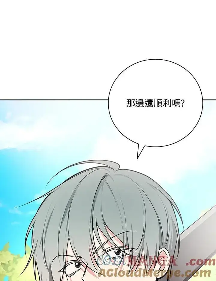 漫画《立志成为勇士的母亲》第84话第77张图