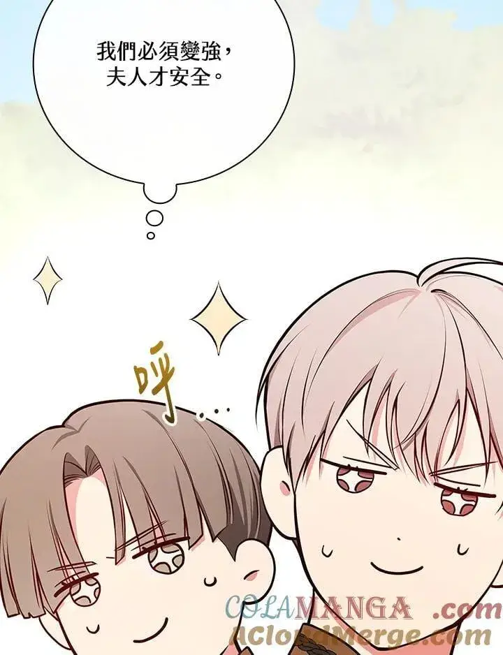 漫画《立志成为勇士的母亲》第84话第81张图