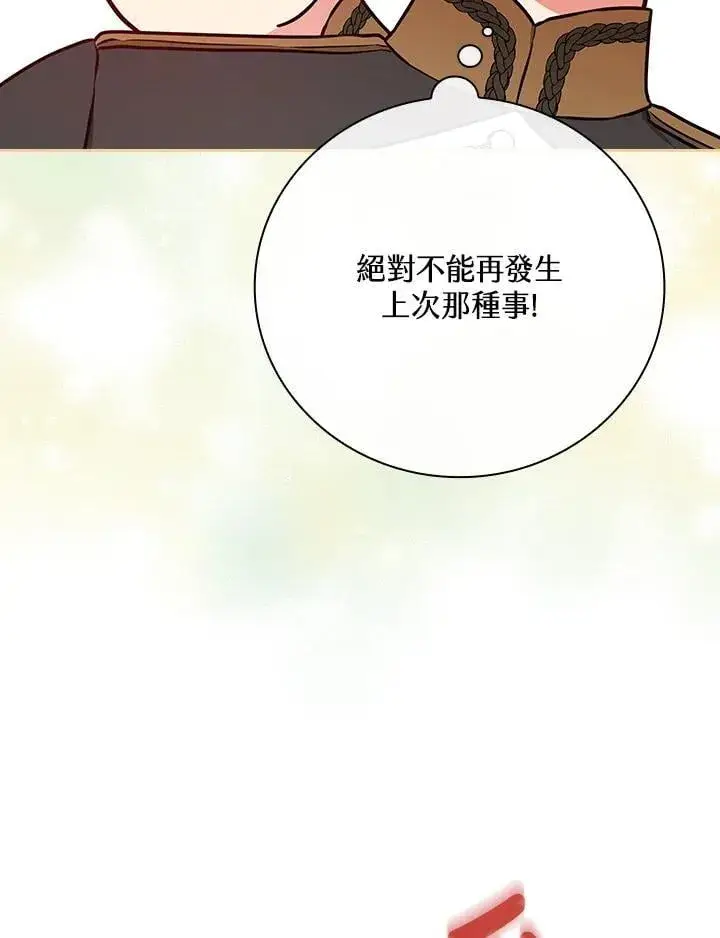 漫画《立志成为勇士的母亲》第84话第82张图