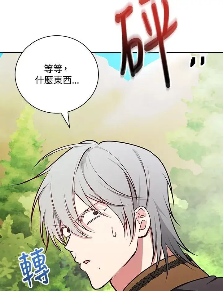 漫画《立志成为勇士的母亲》第84话第83张图